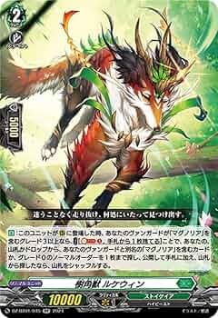 樹角獣アルピン　4枚　ヴァンガード 樹角獣 アルヴァン - TCG通販アドバンテージ